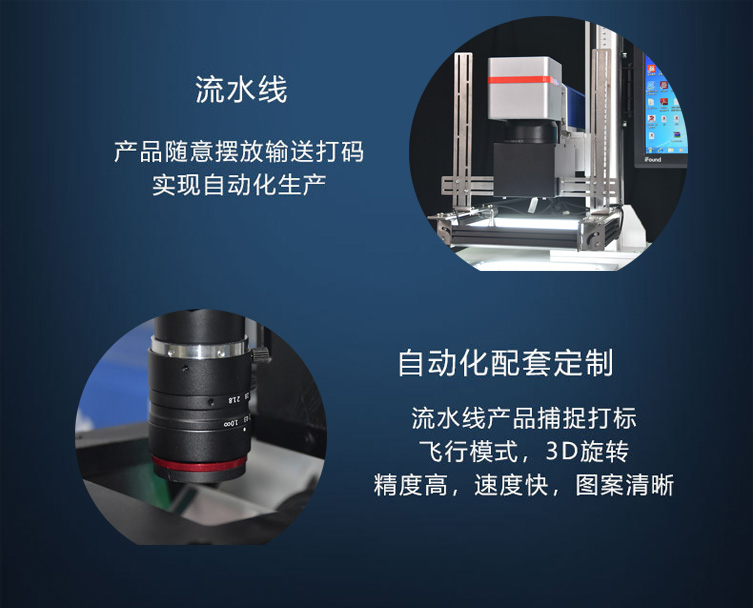 CCD視覺系統(tǒng)(攝像定位)激光打標(biāo)機(jī)(圖6) CCD視覺系統(tǒng)(攝像定位)激光打標(biāo)機(jī)(圖6)