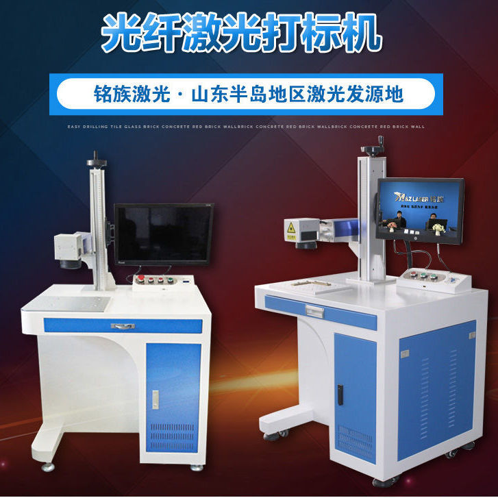 光纖激光打標(biāo)機 光纖激光打標(biāo)機