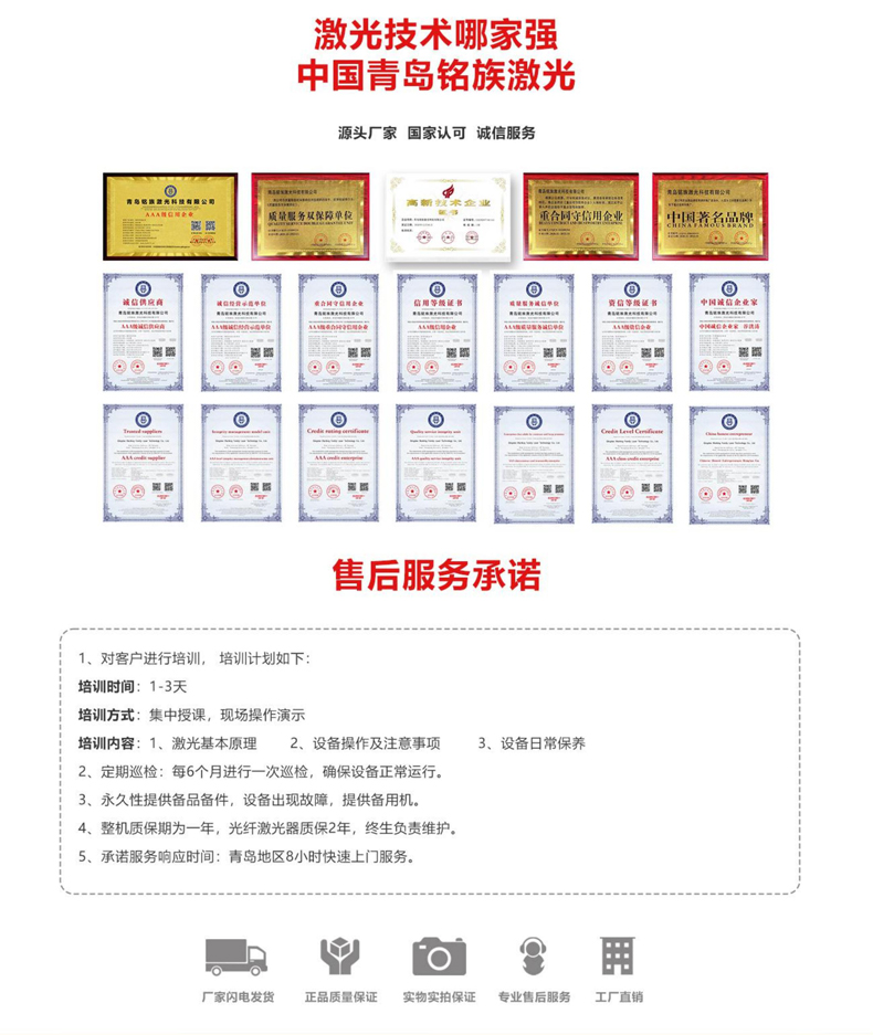 精密金屬激光切割機(jī)(圖9) 精密金屬激光切割機(jī)(圖9)