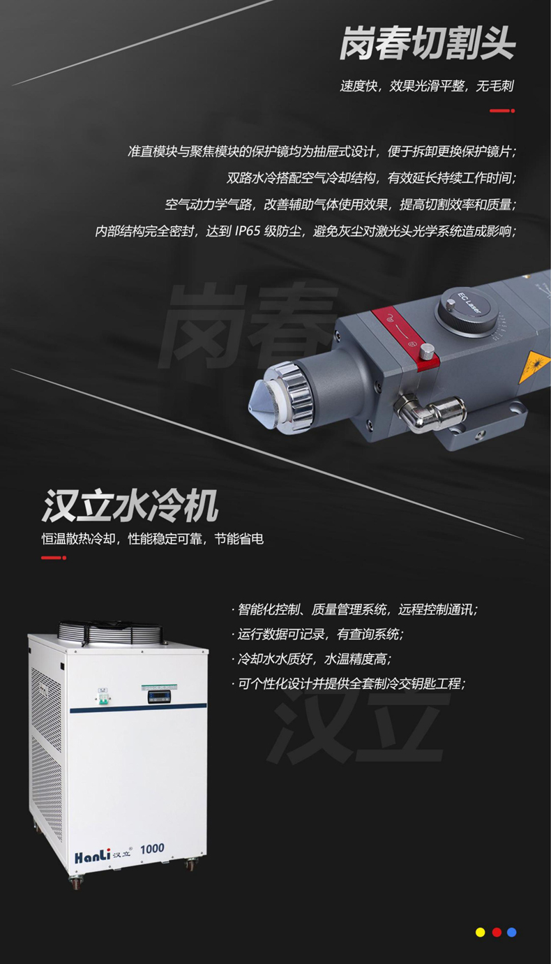 精密金屬激光切割機(jī)(圖5) 精密金屬激光切割機(jī)(圖5)