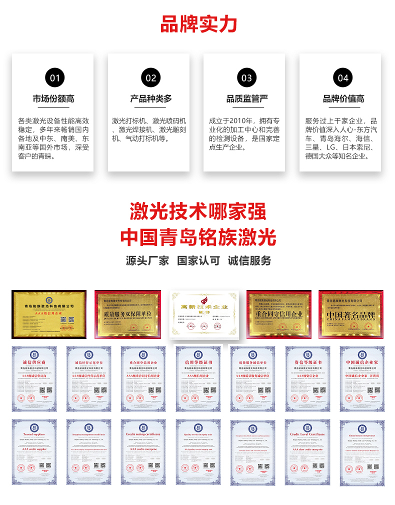 平臺自動焊接機(圖5) 平臺自動焊接機(圖5)