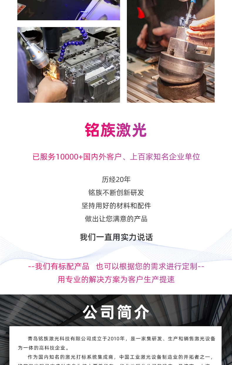 200W模具激光焊接機(圖7) 200W模具激光焊接機(圖7)