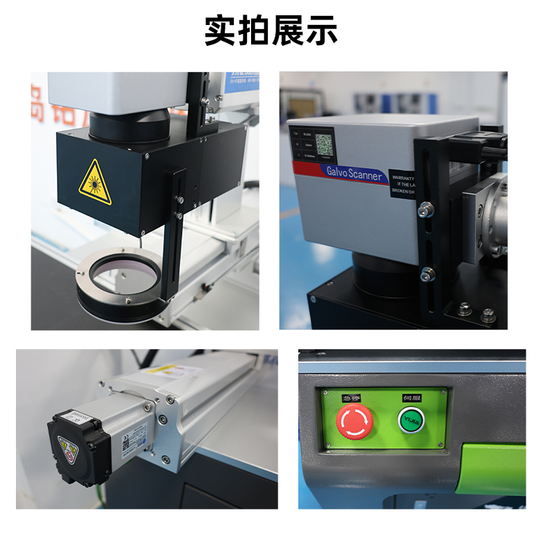 50瓦雙軸視覺激光打標(biāo)機(jī)(圖6) 50瓦雙軸視覺激光打標(biāo)機(jī)(圖6)